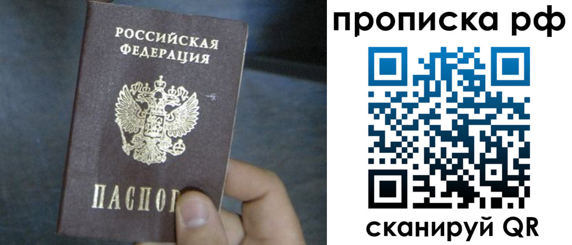 временная регистрация недорого в Агрызе