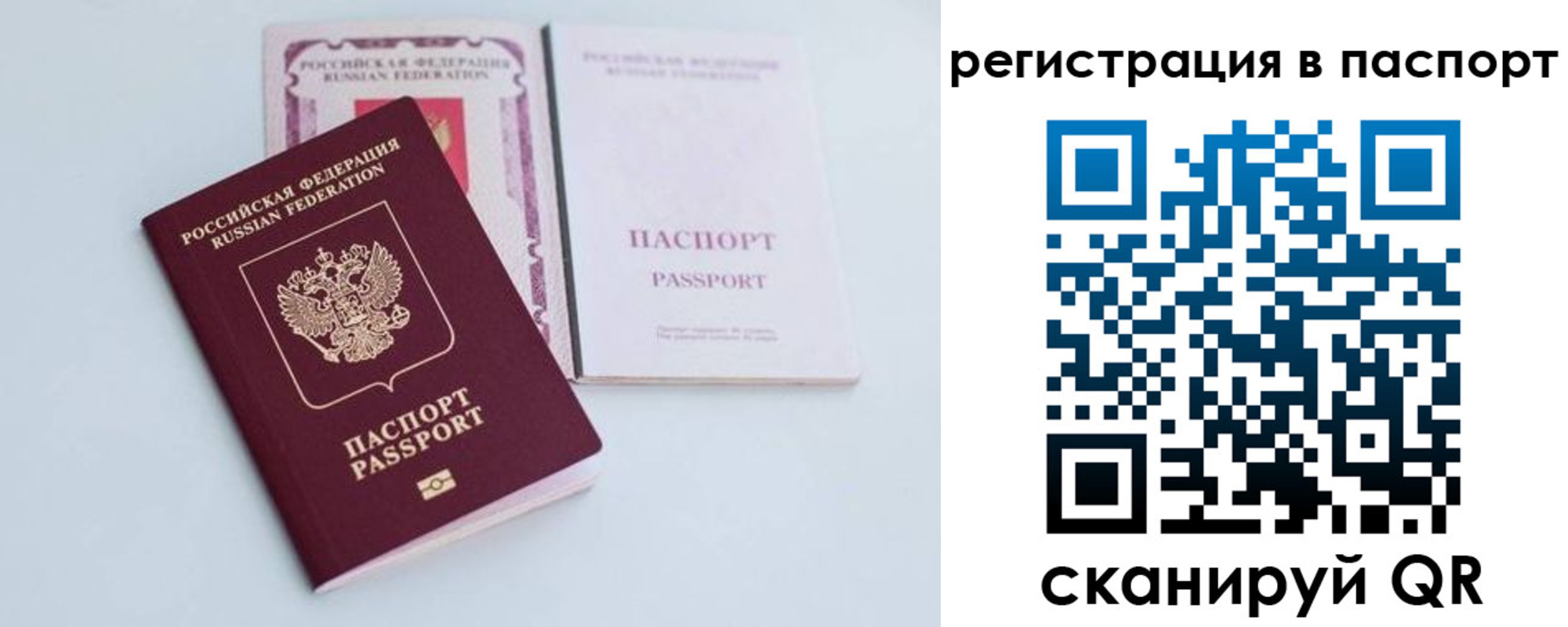 временная регистрация в Агрызе