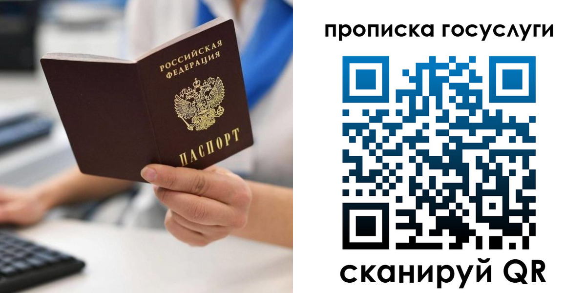 временная регистрация законно в Агрызе