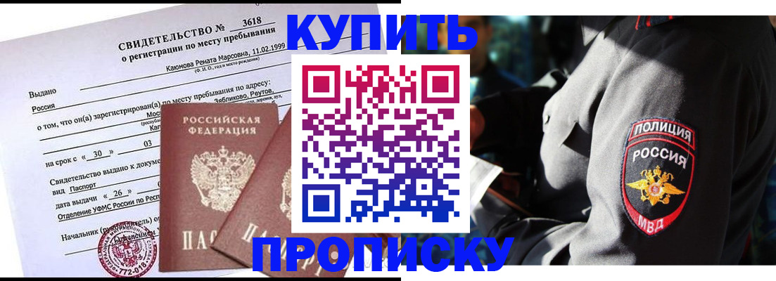 пропишу в квартире в Агрызе