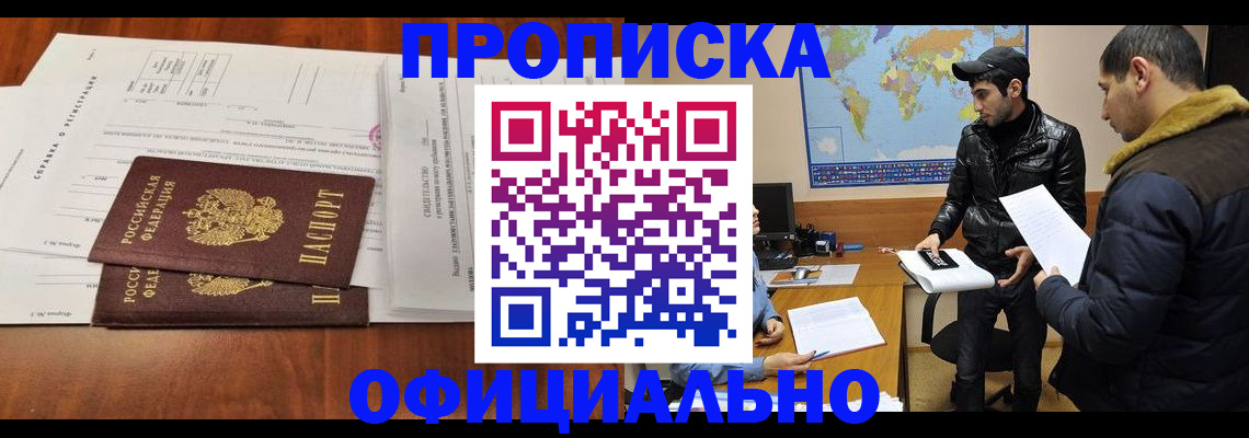 прописка для кредита в Агрызе