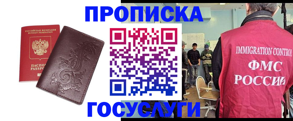 миграционный учет в Агрызе