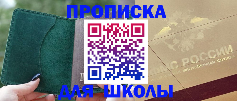 прописка для кредита в Агрызе