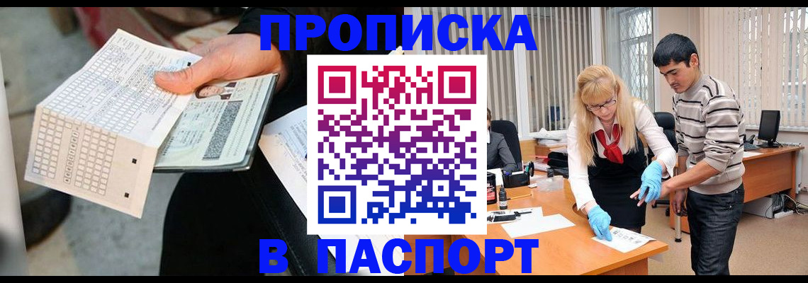 прописка для школы в Агрызе
