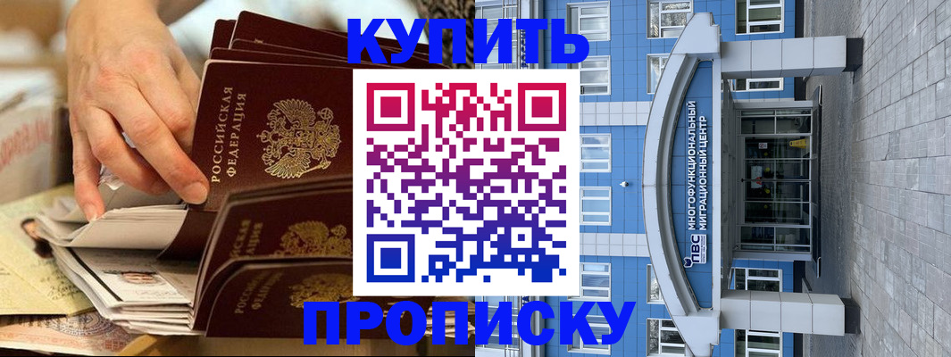 прописка гарантия в Агрызе