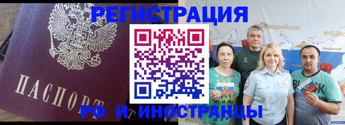 временная регистрация в квартире в Агрызе