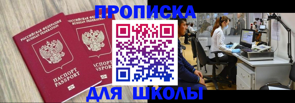 прописка для кредита в Агрызе