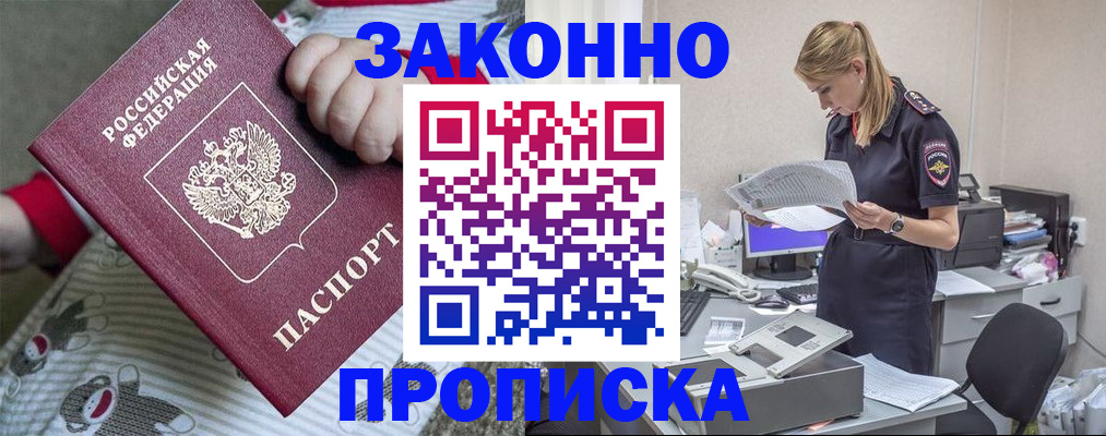 временная регистрация поиск в Агрызе